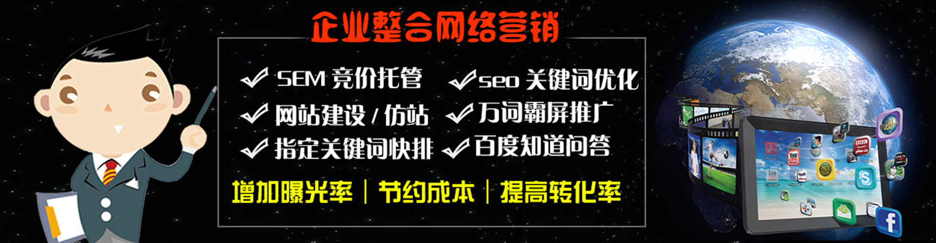 兰州百度推广优化